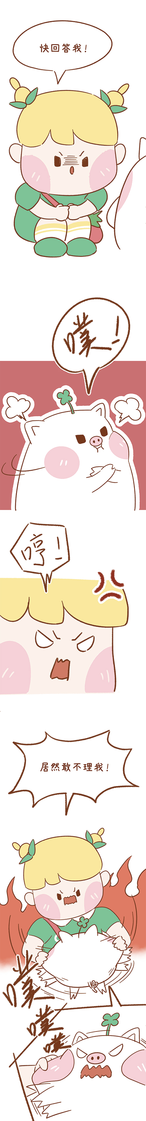 蛋餅漫畫(huà)改字體-05