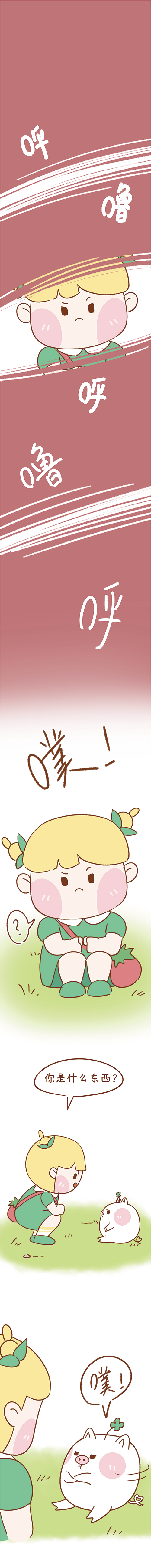 蛋餅漫畫(huà)改字體-04